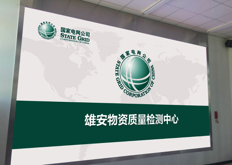电网建设 | suncitygroup太阳显示打造雄安高标准物资质量检测中心