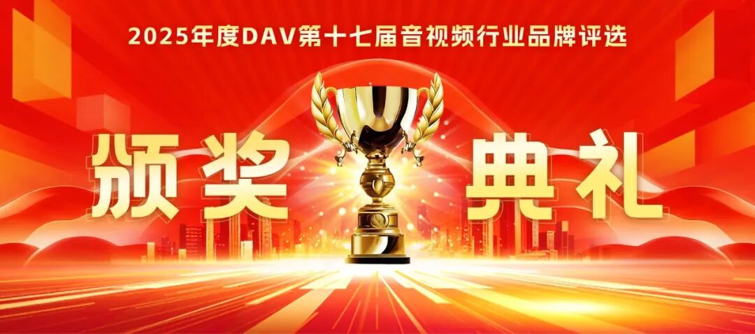 音视频行业评选发布，suncitygroup太阳显示再获两项荣誉大奖！